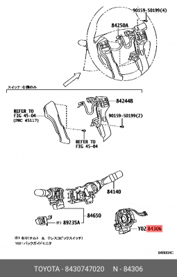 Контакт спиральный 8430747020 Toyota 84307-47020 TOYOTA