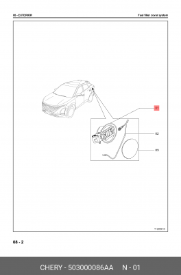 ЗАЛИВНАЯ ГОРЛОВИНА БАКА С ПЕТЛЁЙ T19C CHERY 503000086AA CHERY