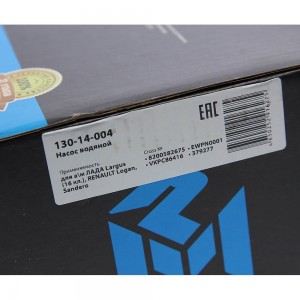 Насос водяной ЛАДА Largus (16кл.) RENAULT Logan,Sandero MEGAPOWER 130-14-004 MEGA POWER