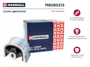Опора двигателя VAG: Transporter 03- M8080213 M8080213 MARSHALL