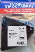 Проставка опоры (комплект) P37 GRIGORIY AVTO
