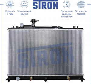РАДИАТОР ДВИГАТЕЛЯ (ГАРАНТИЯ 3 ГОДА, УВЕЛИЧЕННЫЙ РЕСУРС) STR0033 STRON
