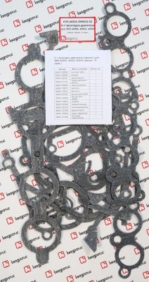 Прокладка двигателя ЗМЗ-405,409 ЕВРО-3 малый комплект (15 наименований) КВАДРАТИ KVS-40524-3906022-02 KVADRATIS