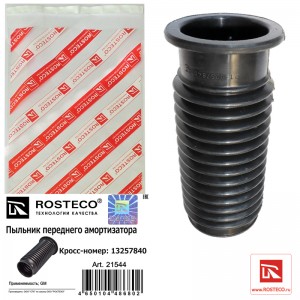 Пыльник переднего амортизатора 21544 ROSTECO