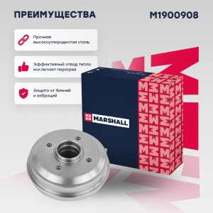 Тормозной барабан задн. Peugeot 106 I II 91-  206 98- M1900908 M1900908 MARSHALL