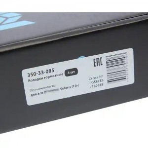 Колодки тормозные HYUNDAI Solaris (10-) задние барабанные (4шт.) MEGAPOWER 350-33-085 MEGA POWER