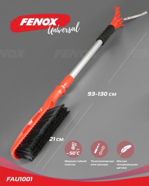 Щетка-скребок 91/130см телескопическая /FENOX/ FAU1001 FENOX