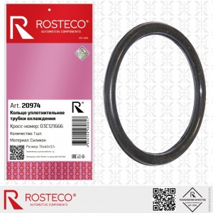 Прокладка термостата 20974 ROSTECO