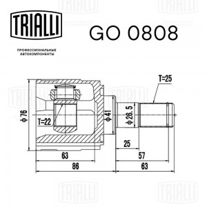 ШРУС внутренний GO 0808 TRIALLI