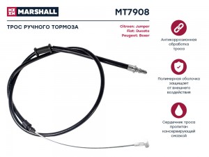 Трос тормоза стояночного Citroen Jumper II 06- Fiat Ducato III 06- Peugeot Boxer MT7908 MARSHALL