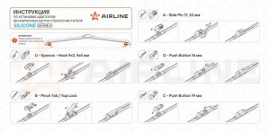 Щетка стеклоочистителя бескаркасная Silicone 400мм 5 адаптеров AWBBS004 AIRLINE