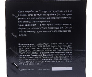 Насос гидроусилителя ГАЗ-3302 Бизнес,ГАЗель Next (аналог ZF 7691.955.368) MEGAPO 340-11-004 MEGA POWER