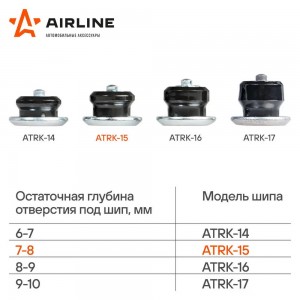 Шип ремонтный 7-8мм 100шт. AIRLINE ATRK-15 AIRLINE