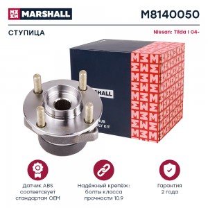 Ступица передн. Nissan Tiida I 04- M8140050 M8140050 MARSHALL