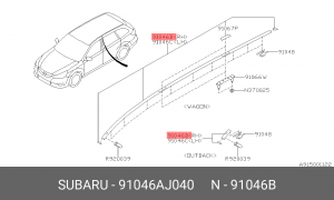 МОЛДИНГ 91046AJ040 SUBARU