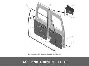 Обивка двери задка ГАЗель 2705, Соболь 2217, 2752 лев. 27056302019 GAZ GAZ