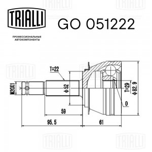 ШРУС наружный Daewoo Nexia 95-/Espero 95- SOHC GO051222 GO 051222 TRIALLI