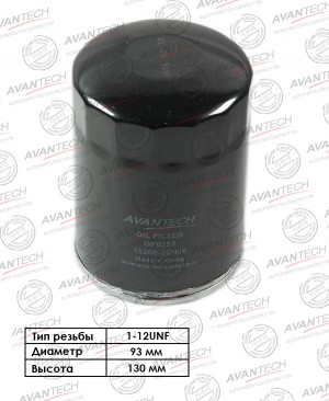 Фильтр масляный Avantech OF0202 AVANTECH