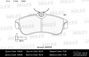 Колодки тормозные передние (без датчика + болты) (Смесь Low-Metallic) (NISSAN AL E400139 MILES