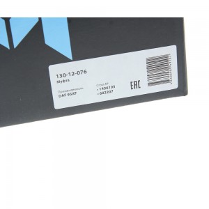 Вискомуфта DAF 95XF привода вентилятора (без крыльчатки) MEGAPOWER 130-12-076 MEGA POWER