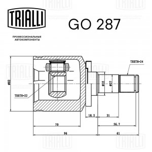 ШРУС внутр. для ам Лада 2108 (трипод.) Linea Perfezione (GO 287) GO 287 TRIALLI