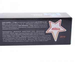 Аммортизатор кабины МАЗ 5440 20500101010 MEGA POWER