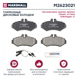 Торм. колодки дисковые задн. MB Sprinter I 95-  Sprinter Classic 13-  G-Class II M2623021 MARSHALL