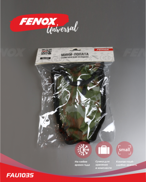 Лопата саперная "Fenox" складная 7 в 1 42х10 см (металл, резина) FAU1035 FENOX