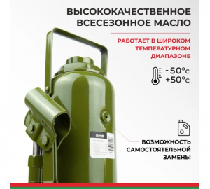 домкрат! бутылочный ECO 20 тонн БАК.70021 BELAK