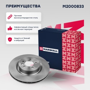Тормозной диск передн. Land Rover Range Rover Sport I 05- M2000833 M2000833 MARSHALL