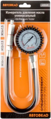 Измеритель давления масла универсальный "АвтоDело" 40049 AVTO DELO
