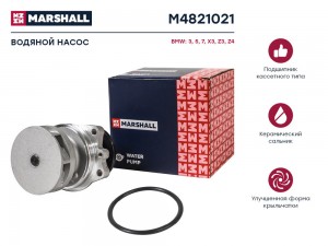 Помпа водяная BMW 3 E36 E46 90-  5 E34 E39 E60 E61 87-  X3 E83 E53 03- M4821021 M4821021 MARSHALL