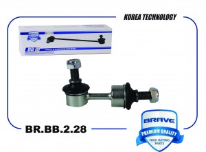 Тяга стабилизатора задняя BR.BB.2.28 левая 55530-3R000 Ceed 12-, i30 11-, ix35,T BR.BB.2.28 BRAVE