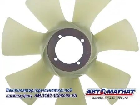 Крыльчатка УАЗ-3163 D-418 (7 лопастей) АВТОМАГНАТ AM.3162-1308008-PA AVTOMAGNAT