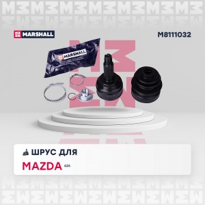 ШРУС внеш. без ABS Mazda 626 V 97- M8111032 M8111032 MARSHALL