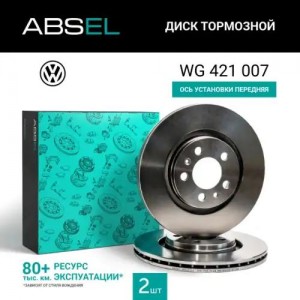 Диск тормозной передний WG421007 WG421007 ABSEL