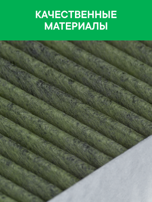 Фильтр воздушный салона HAVAL F7 (18-) угольный антиаллергенный RAF FILTER RF003VO RAF FILTER