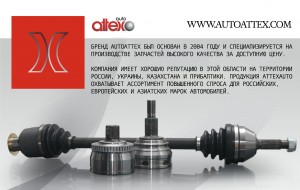 Подшипник ступицы передней ATTEX 37x72x37 ВАЗ Lada Largus (без АБС), R ATT1518 ATT1518 ATTEX