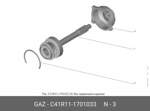 C41R11-1701033 Кольцо упорное подшипника перв вала КПП ГАЗон Next C41R11-1701033 GAZ GAZ