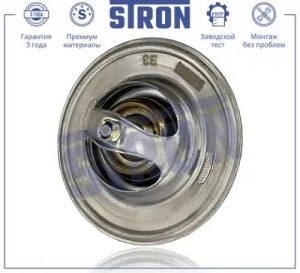 AUDI/ SEAT/ SKODA/ VW STT0050 STRON
