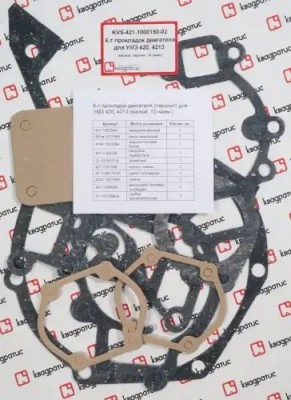 Прокладка двигателя УАЗ,ГАЗ дв.УМЗ-421,4213,4216 малый комплект (10 наименований KVS-421-1000150-02 KVADRATIS
