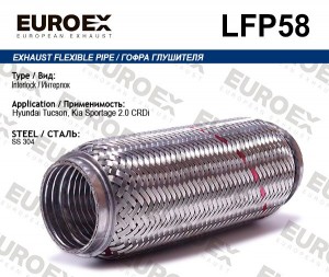 гофра глушителя! (interlock)\ Hyundai Tucson, KIA Sportage 2.0CRDi LFP58 EUROEX