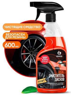 Очиститель дисков колесных 600мл триггер Disk GRASS 110373 GRASS