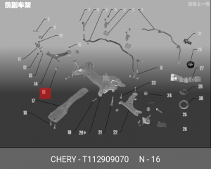 Сайлентблок пер рычага мал TIGGO () CHERY T11-2909070 T11-2909070 CHERY