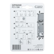 Лампа 12V P21/5W BAY15d блистер (2шт.) GANZ GIP06068 GANZ