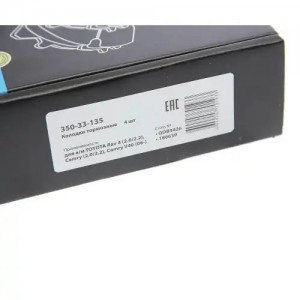 Колодки тормозные TOYOTA Rav 4 (2.0/2.2),Camry V40 (06-) задние (4шт.) MEGAPOWER 350-33-135 MEGA POWER