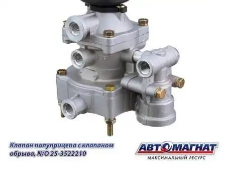 КУТП-2 ЕВРО с клап. обрыва. КАМАЗ АВТОМАГНАТ 253522210 AVTOMAGNAT