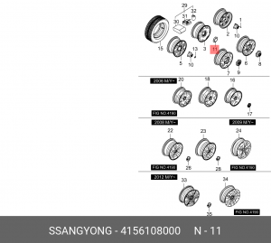 Колпак ступицы колеса SSANGYONG Rexton (02-) OE 4156108000 SSANG YONG