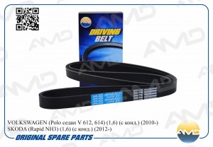Ремень поликлиновой генератора VOLKSWAGEN Polo седан V 612, 614, 1,6, с конд., 2 AMD.BL423 AMD