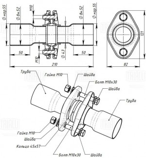 Соединение труб глушителя JF-55 L=210 мм алюминизированная сталь EMP JF-55 TRIALLI